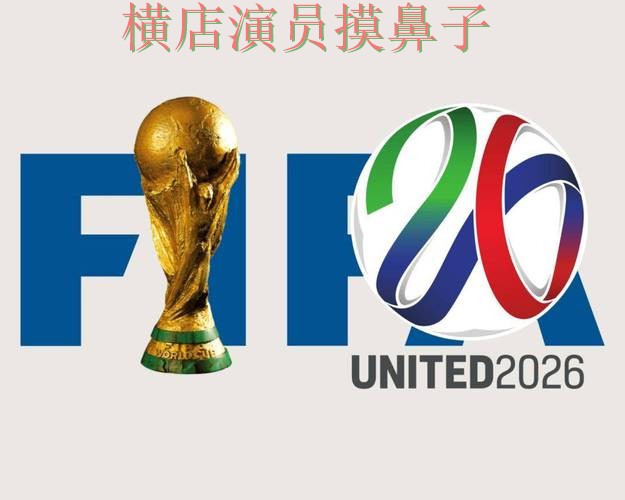 世界杯竞猜网站精选合集:覆盖速度测试与入口方式 - FIFA World Cup 2026 世界杯竞猜网站精选合集:覆盖速度测试与入口方式 - FIFA World Cup 2026