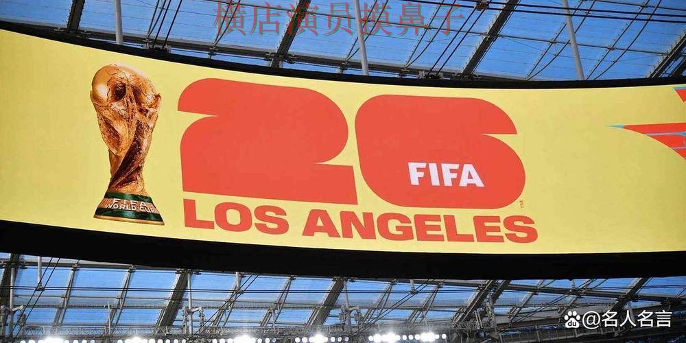 解析世界杯投注平台:从访问方式到直播观看全流程解析 - FIFA World Cup 2026 解析世界杯投注平台:从访问方式到直播观看全流程解析 - FIFA World Cup 2026