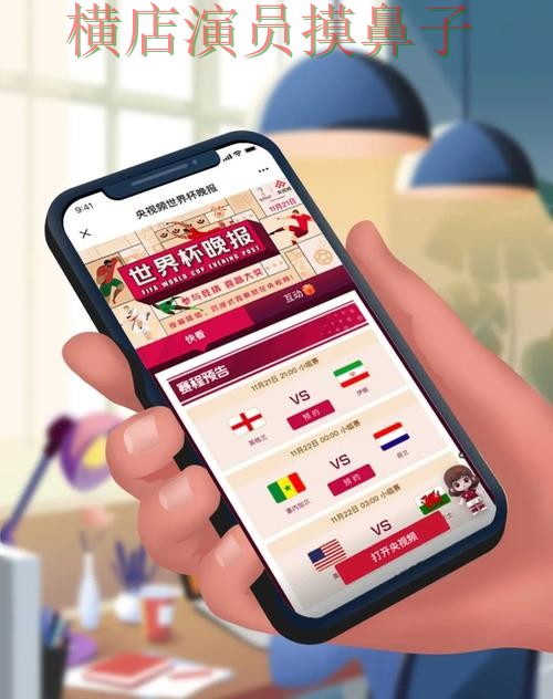 世界杯投注网站大全哪个好？围绕平台排行+直播体验做一次汇总（世界杯赛事中心）