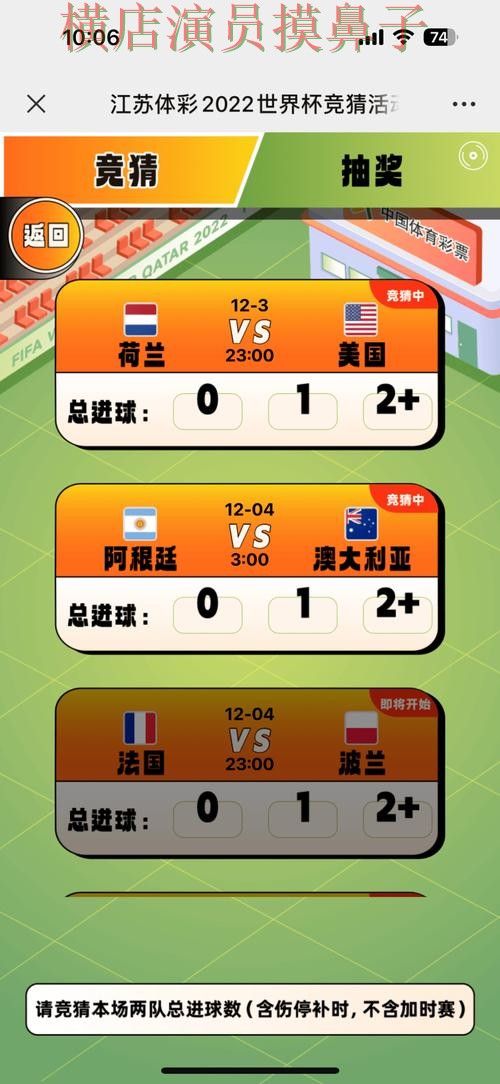 世界杯全球总决赛期间热门世界杯竞猜平台盘点与直播入口分析