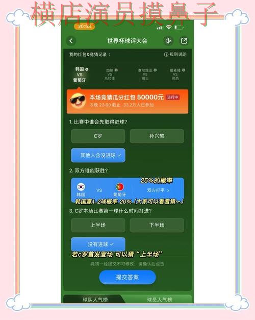 解析世界杯竞猜平台：从平台排行到直播观看全流程解析 - 世界杯高清直播